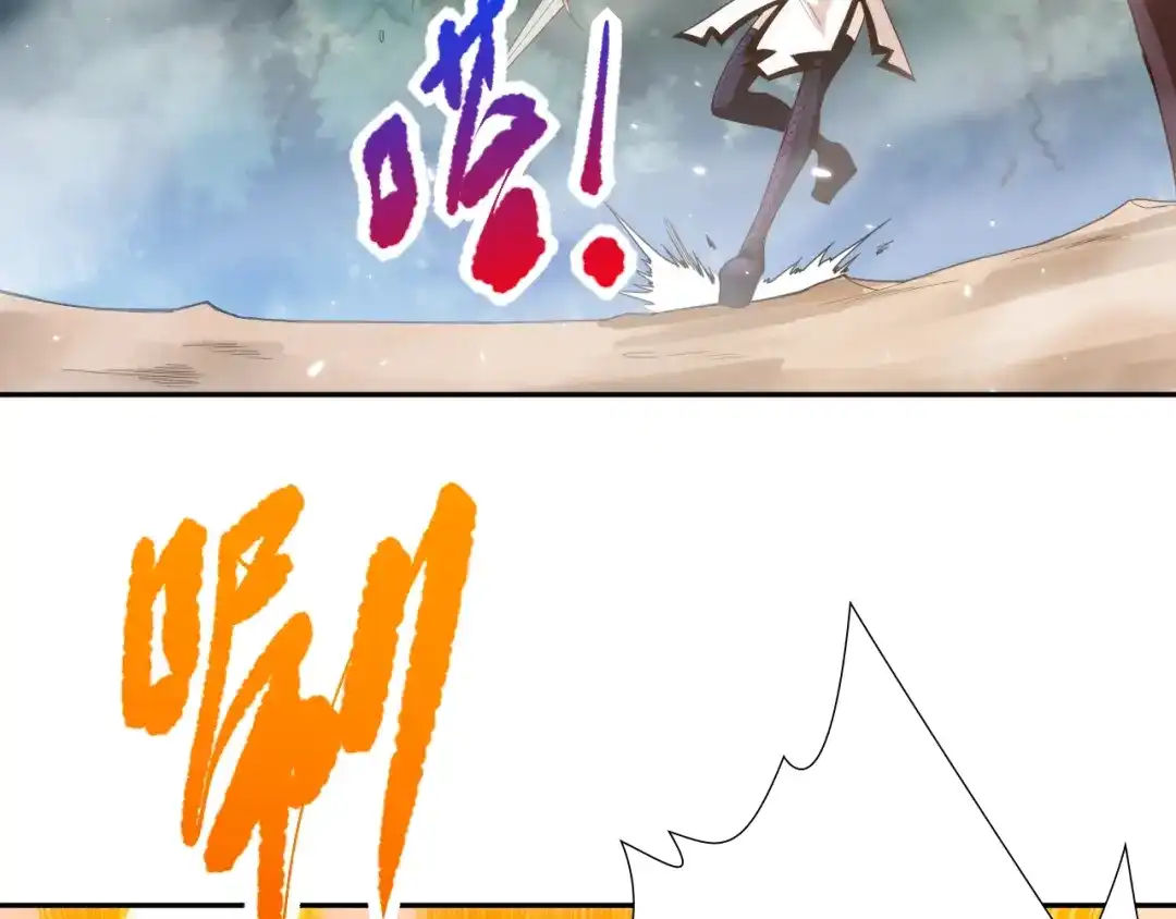 《最终魂意》第76话 恶意加身 第53页