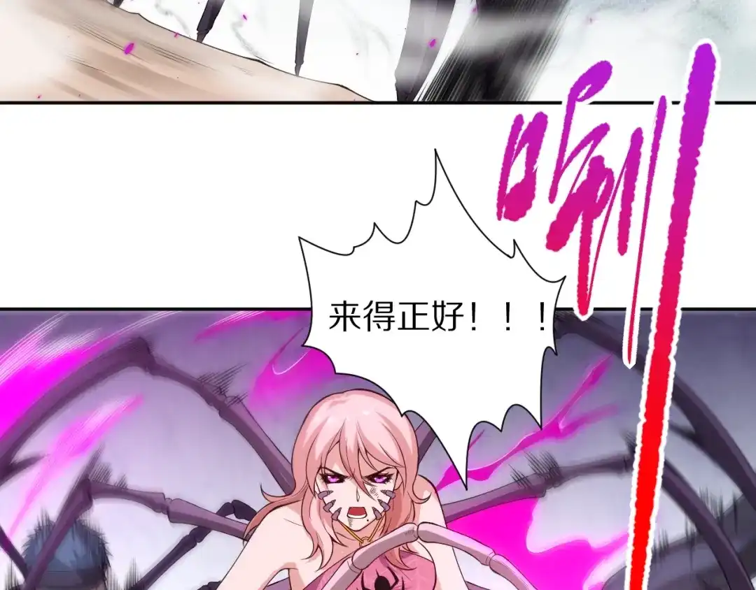 《最终魂意》第76话 恶意加身 第140页