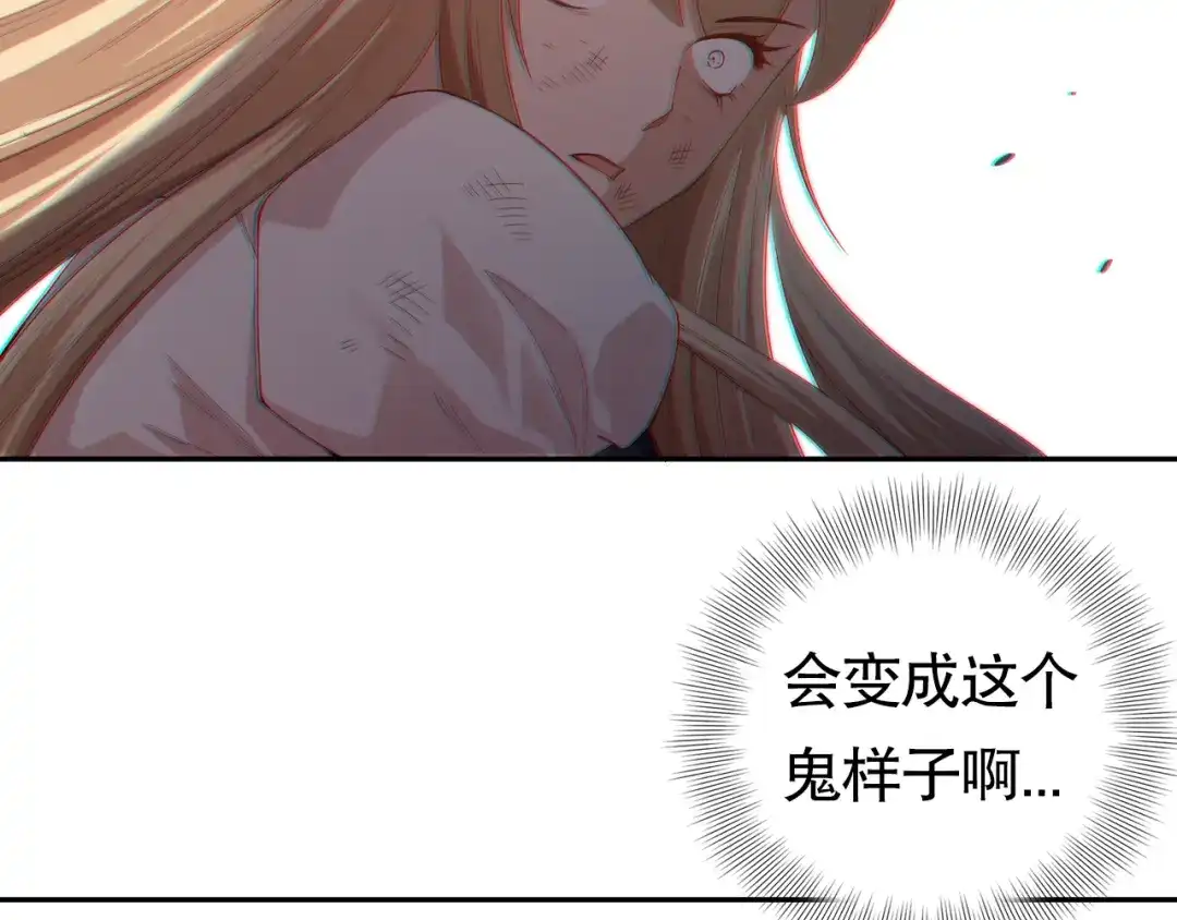 《最终魂意》第76话 恶意加身 第210页