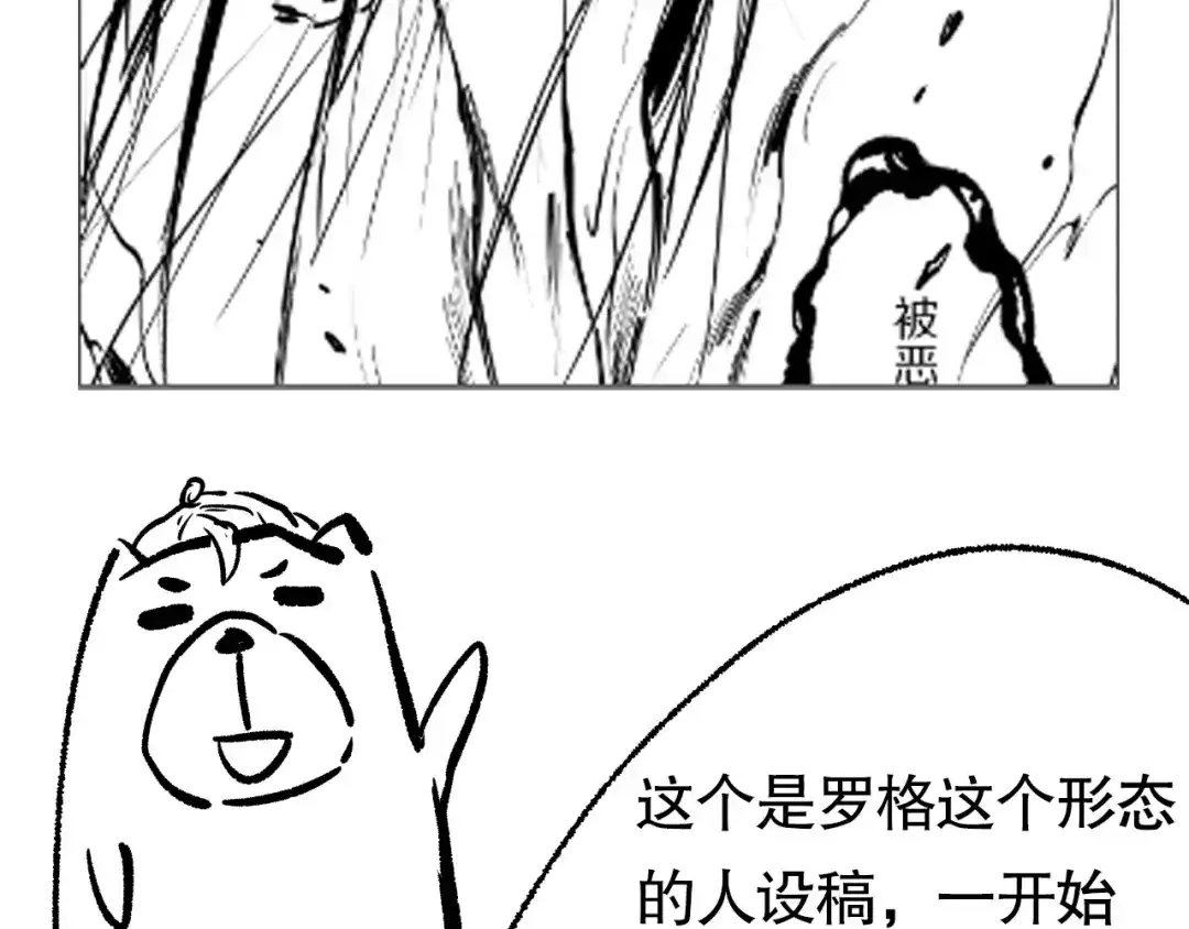 《最终魂意》第76话 恶意加身 第218页