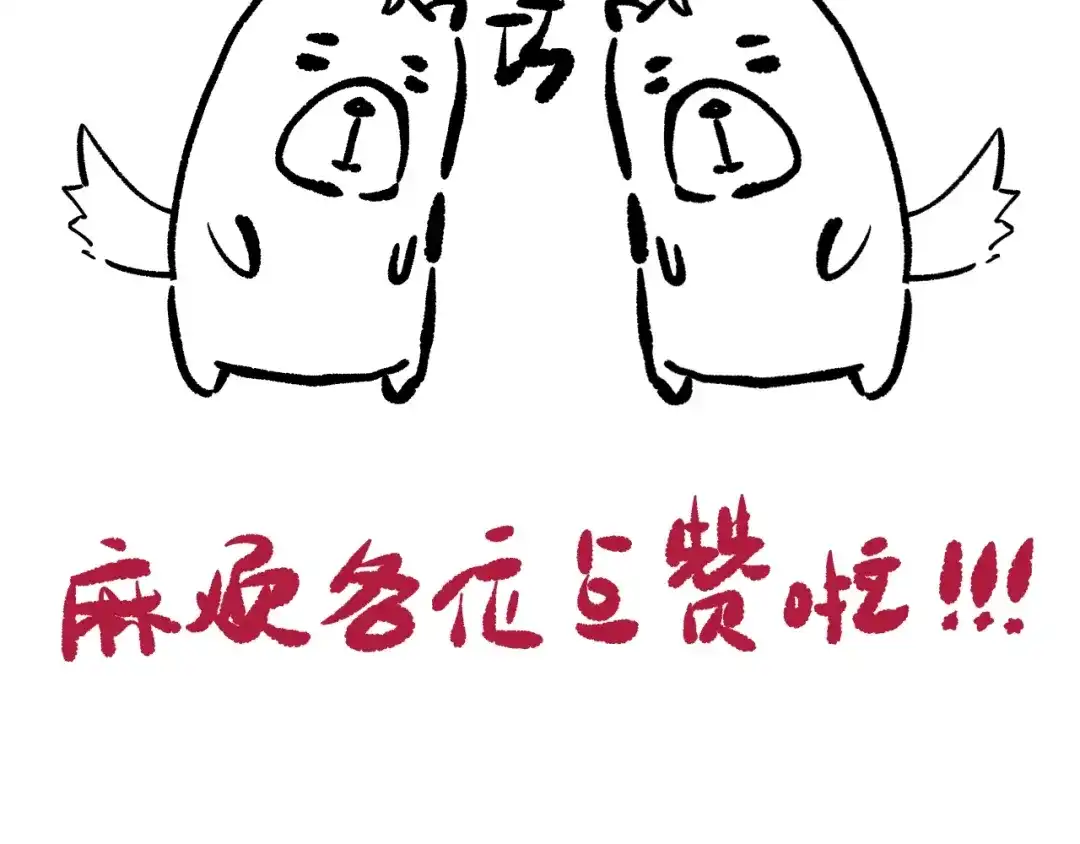 《最终魂意》第77话 极恶恐惧 第199页