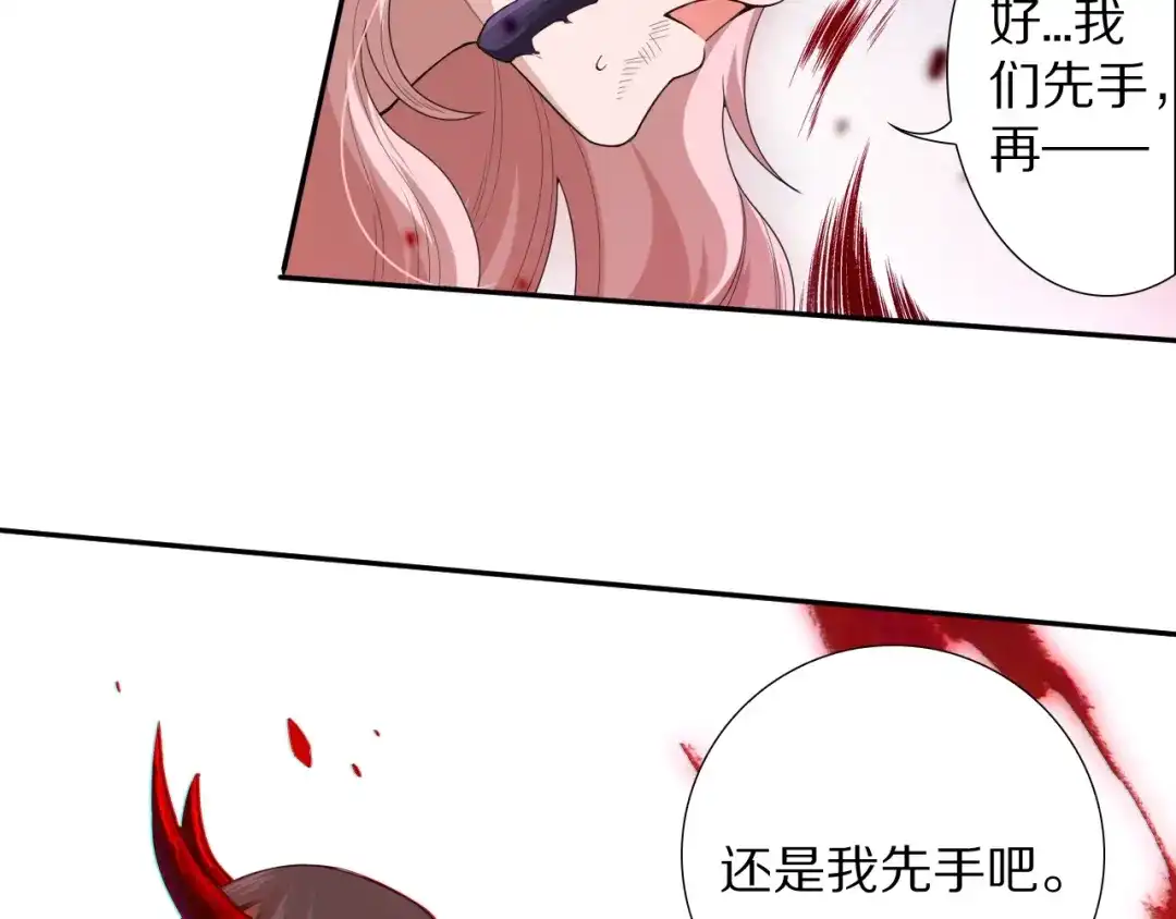 《最终魂意》第77话 极恶恐惧 第31页