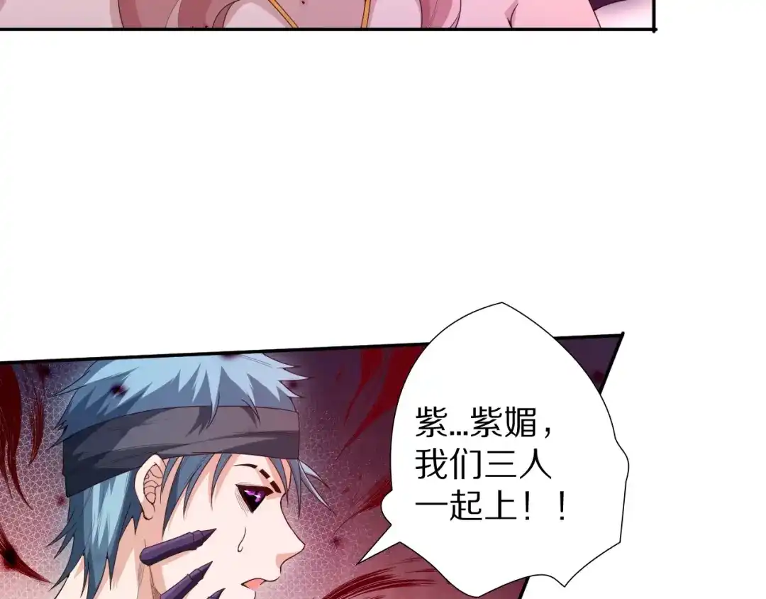 《最终魂意》第77话 极恶恐惧 第29页