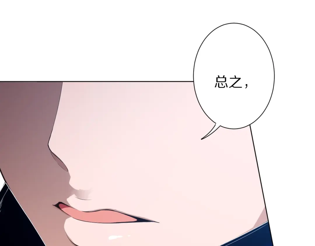 《最终魂意》第77话 极恶恐惧 第1页