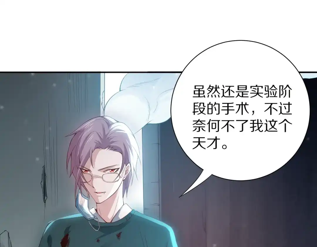 《最终魂意》第77话 极恶恐惧 第154页