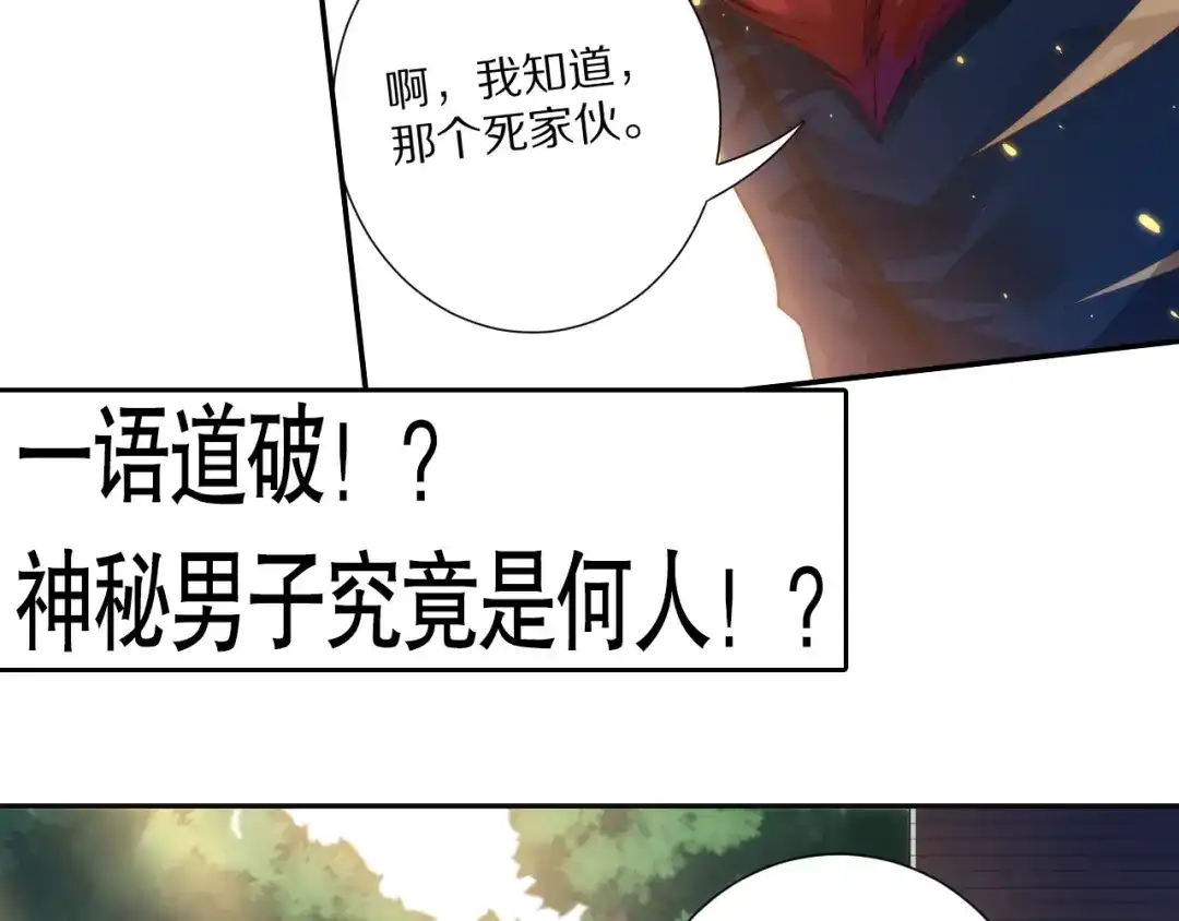《最终魂意》第77话 极恶恐惧 第175页