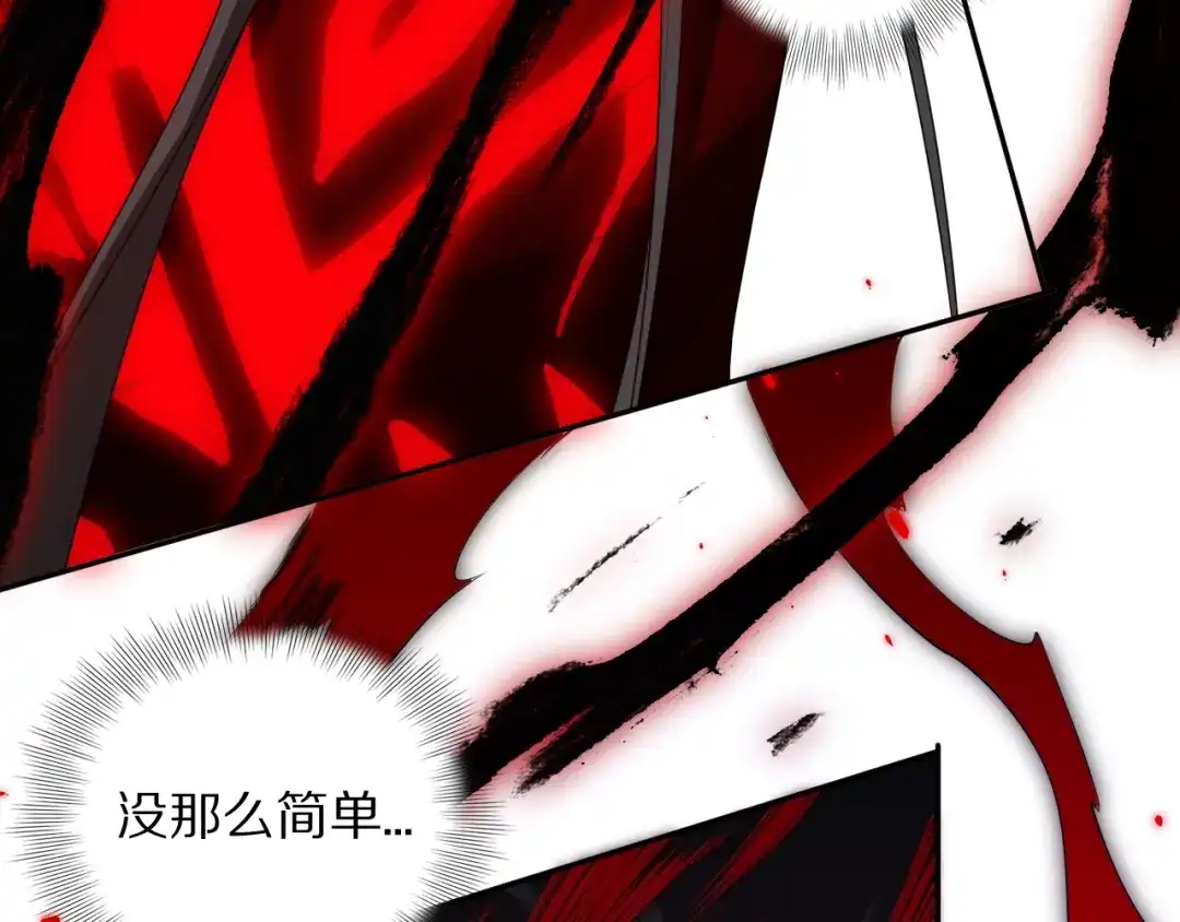 《最终魂意》第77话 极恶恐惧 第23页