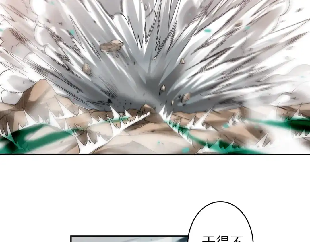 《最终魂意》第77话 极恶恐惧 第95页