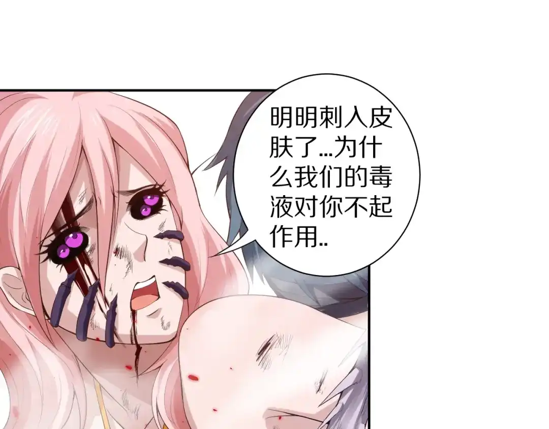 《最终魂意》第77话 极恶恐惧 第100页