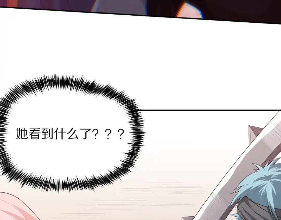 《最终魂意》第77话 极恶恐惧 第77页