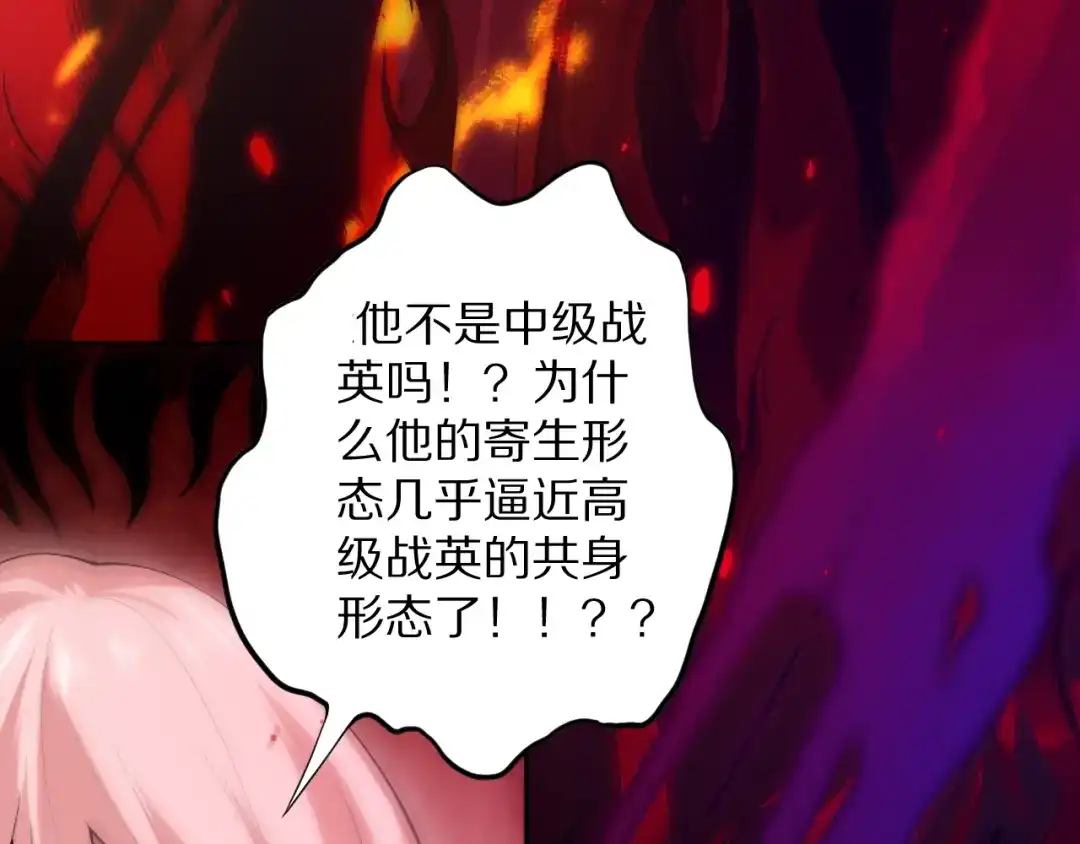 《最终魂意》第77话 极恶恐惧 第13页