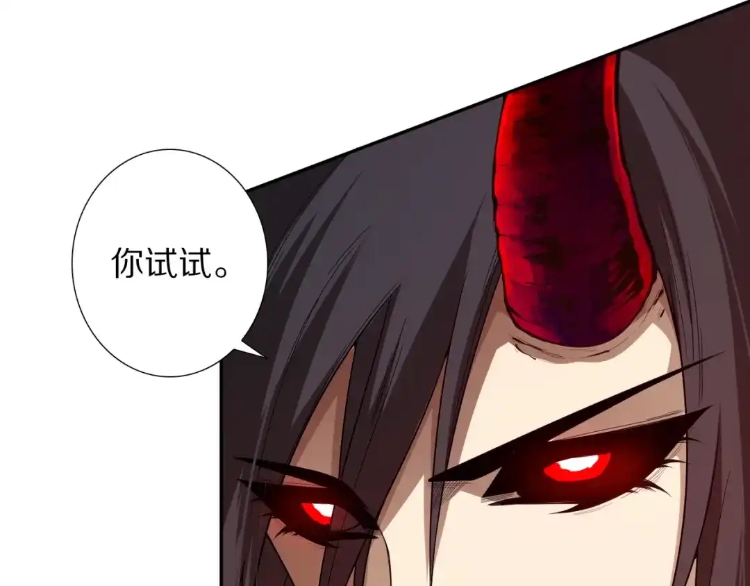 《最终魂意》第77话 极恶恐惧 第114页
