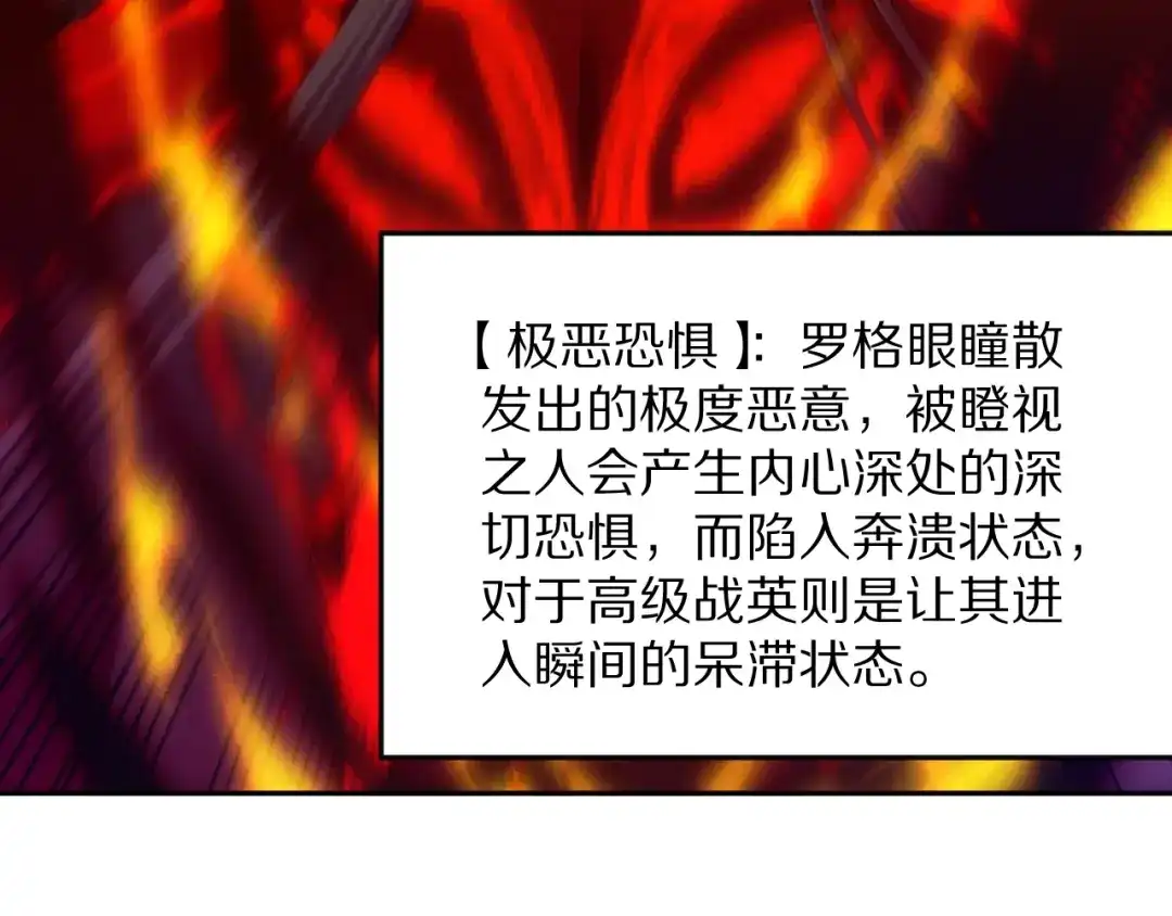 《最终魂意》第77话 极恶恐惧 第63页