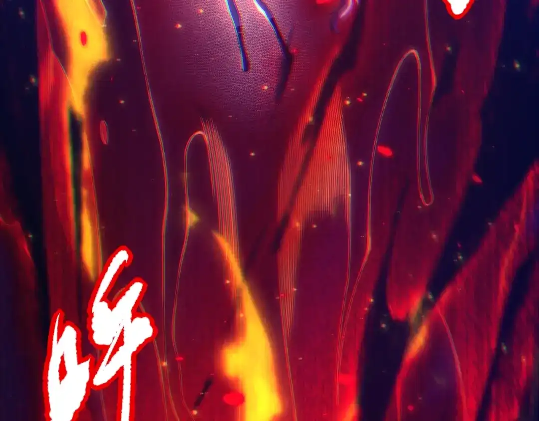 《最终魂意》第77话 极恶恐惧 第70页