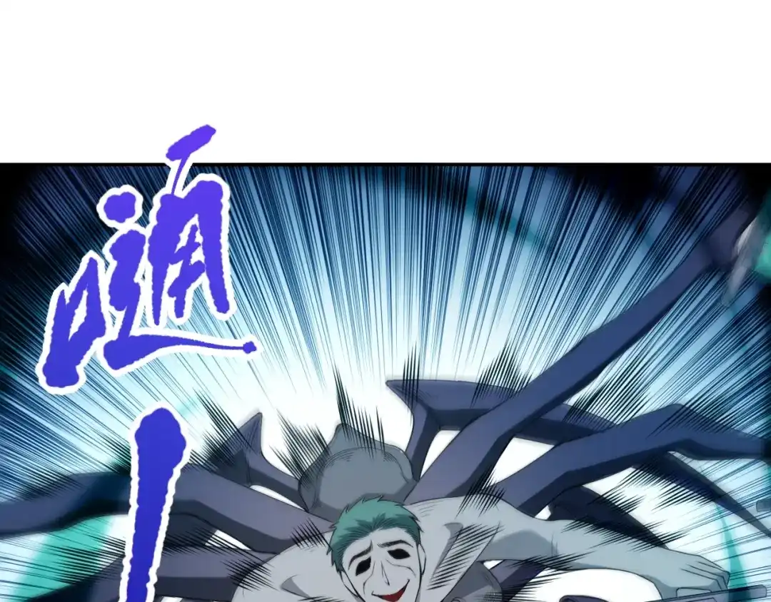 《最终魂意》第77话 极恶恐惧 第118页
