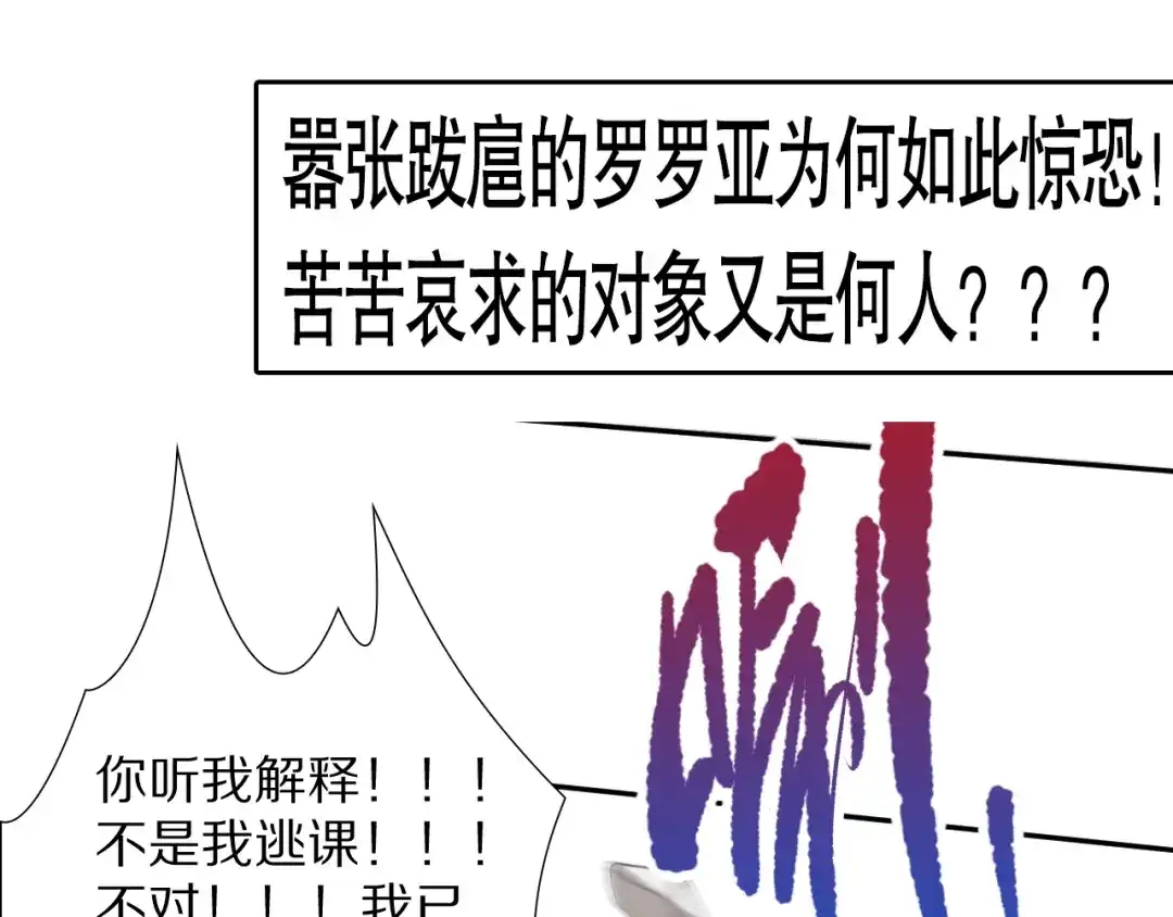 《最终魂意》第77话 极恶恐惧 第178页