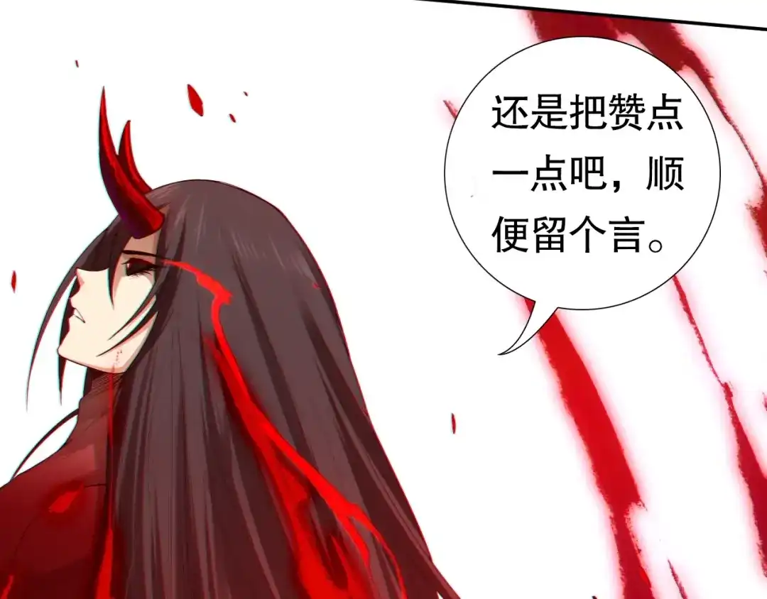 《最终魂意》第77话 极恶恐惧 第185页