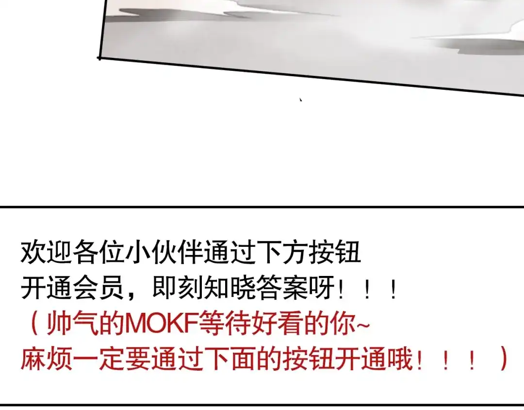 《最终魂意》第77话 极恶恐惧 第182页