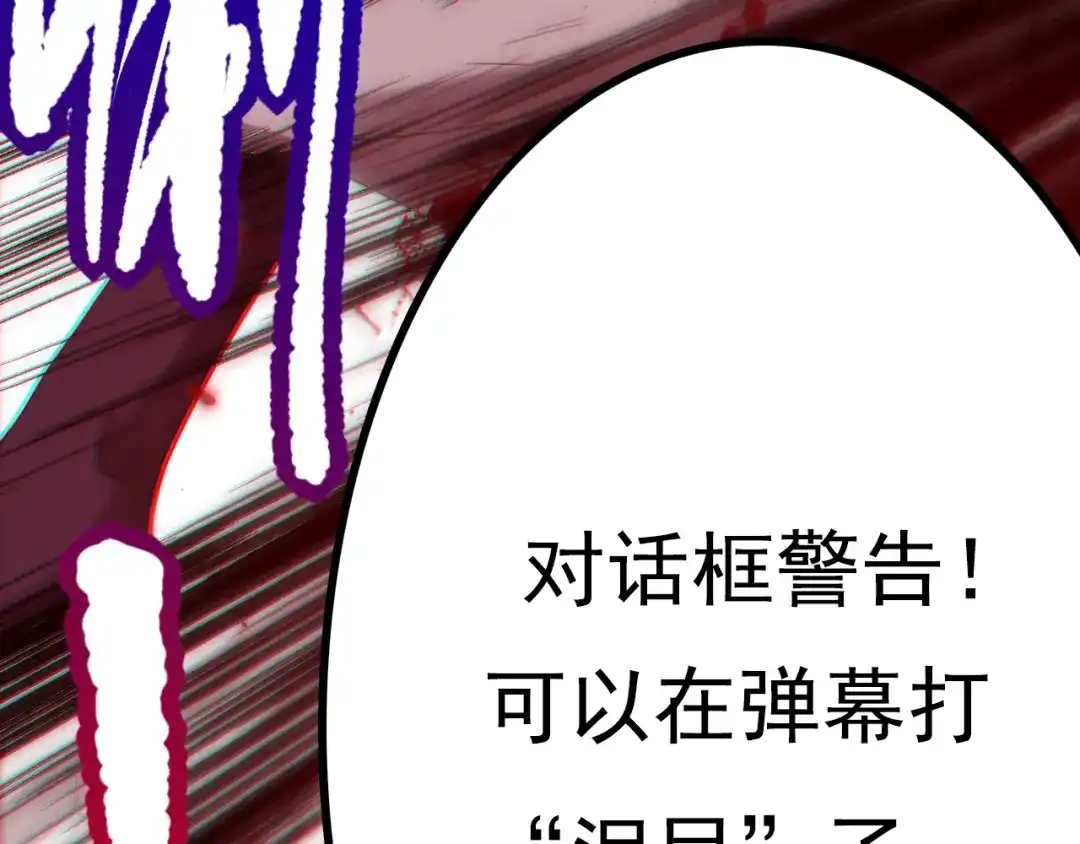 《最终魂意》第77话 极恶恐惧 第132页