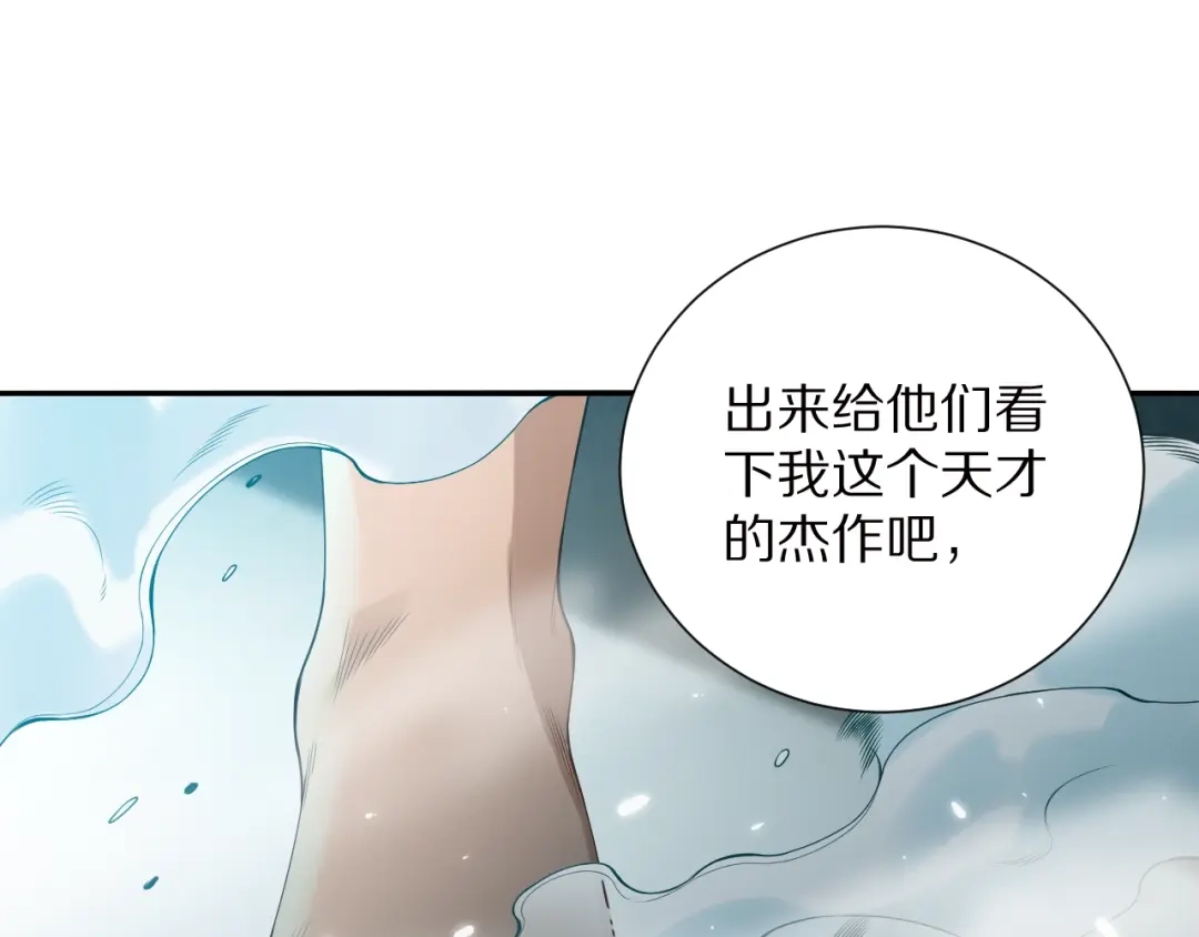 《最终魂意》第77话 极恶恐惧 第163页