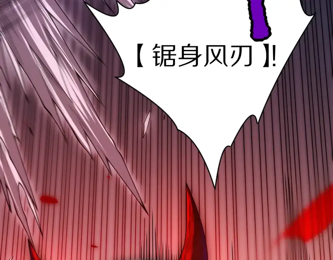 《最终魂意》第77话 极恶恐惧 第42页