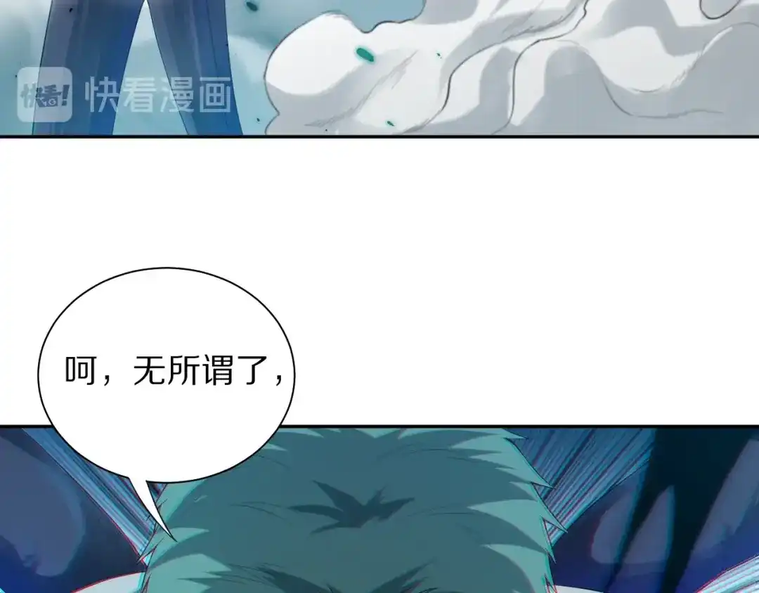 《最终魂意》第77话 极恶恐惧 第105页
