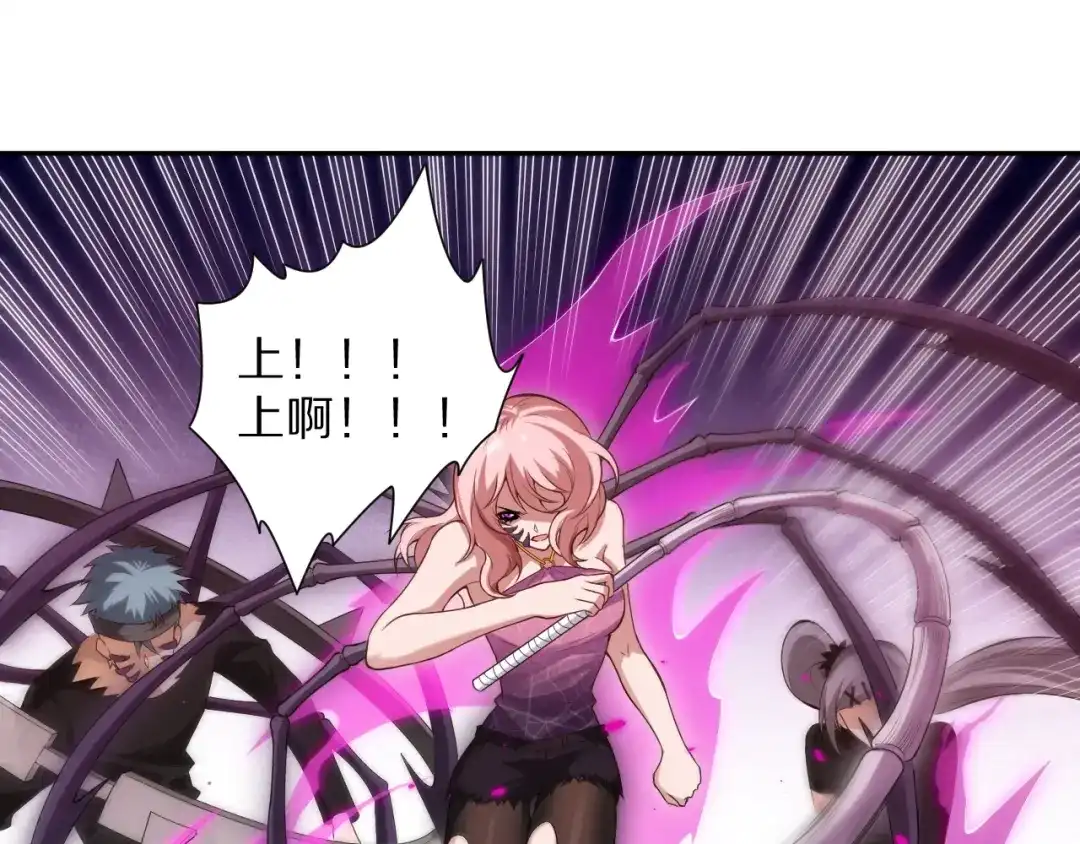 《最终魂意》第77话 极恶恐惧 第37页