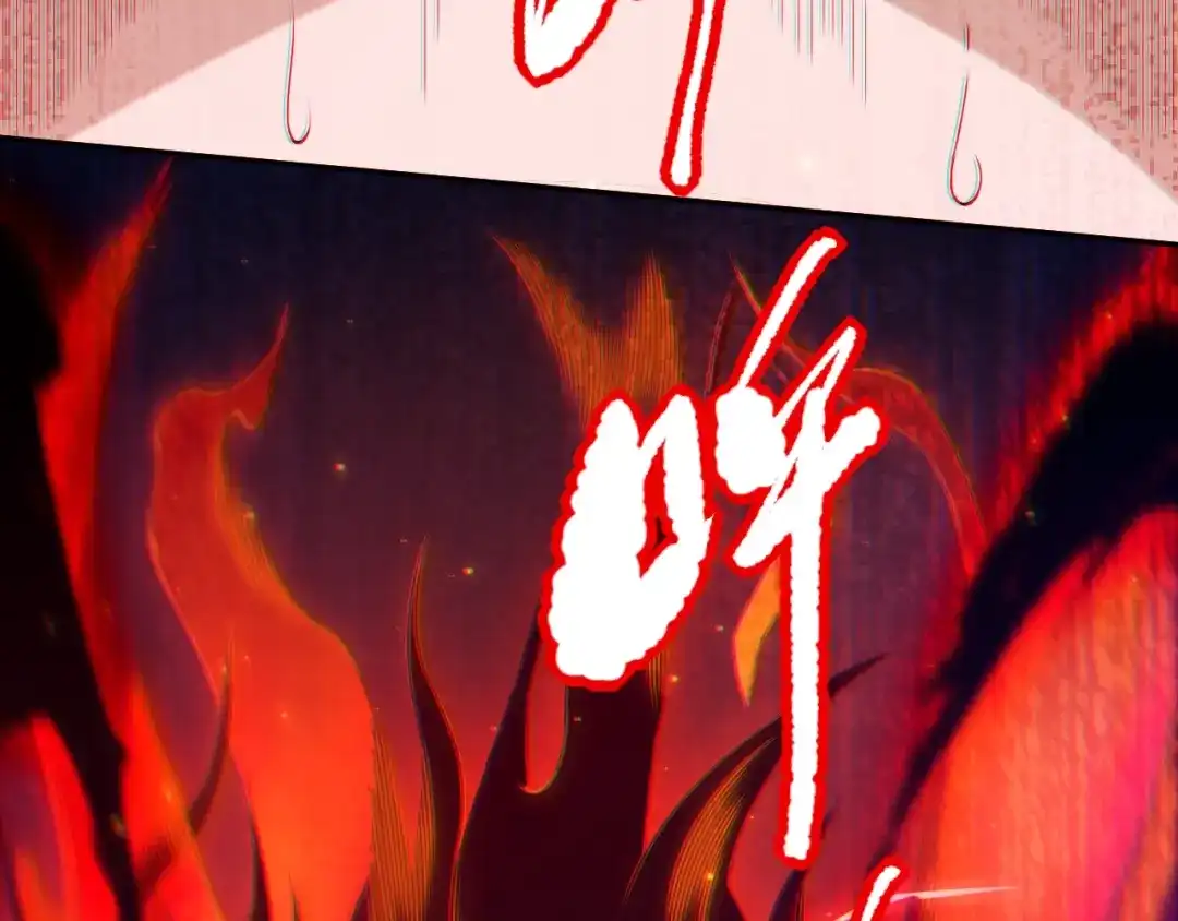 《最终魂意》第77话 极恶恐惧 第67页
