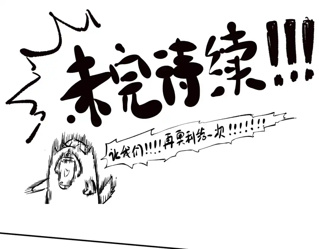 《最终魂意》第77话 极恶恐惧 第184页
