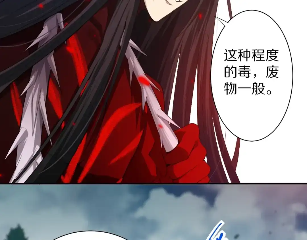 《最终魂意》第77话 极恶恐惧 第102页