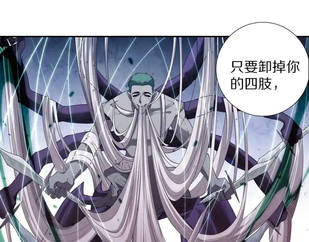 《最终魂意》第77话 极恶恐惧 第109页