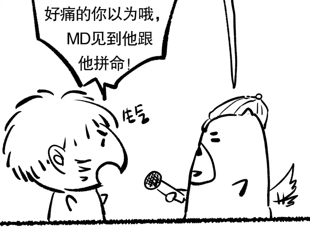 《最终魂意》第77话 极恶恐惧 第194页