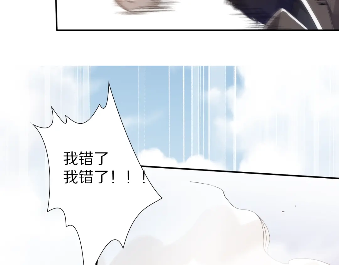《最终魂意》第77话 极恶恐惧 第180页