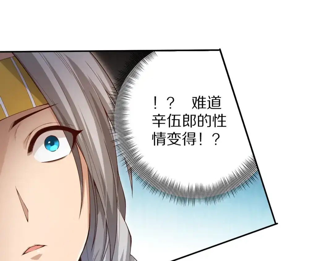 《最终魂意》第77话 极恶恐惧 第173页