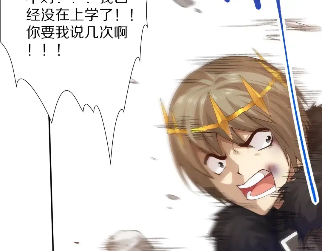 《最终魂意》第77话 极恶恐惧 第179页