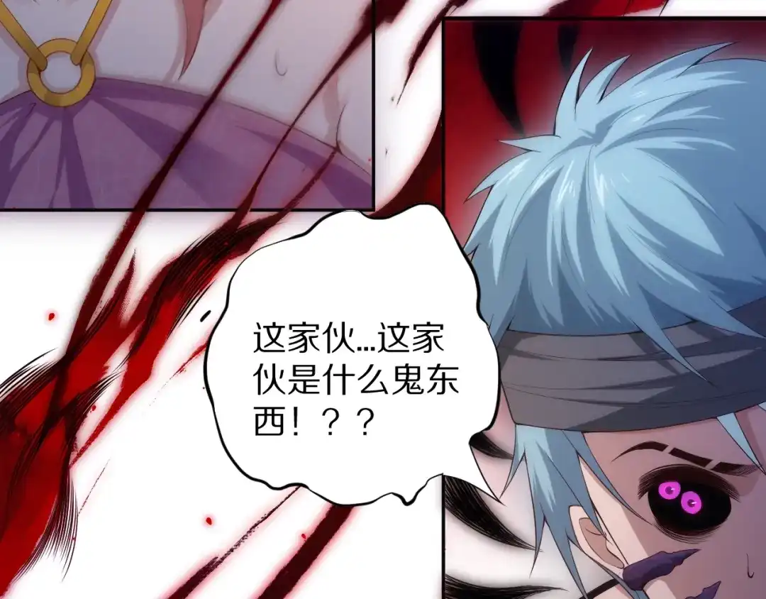 《最终魂意》第77话 极恶恐惧 第15页