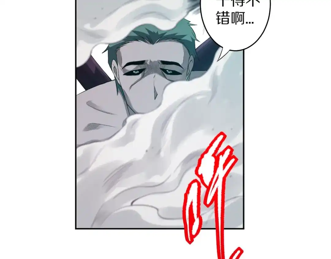 《最终魂意》第77话 极恶恐惧 第96页