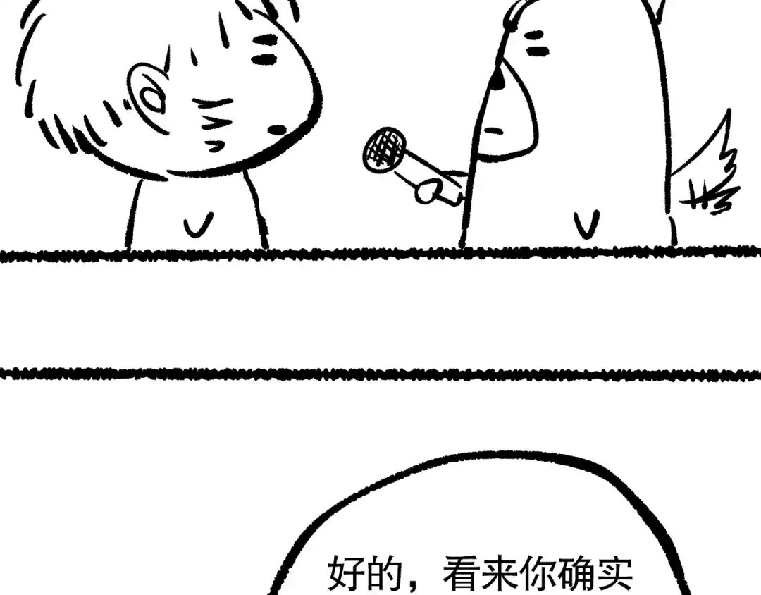 《最终魂意》第77话 极恶恐惧 第196页