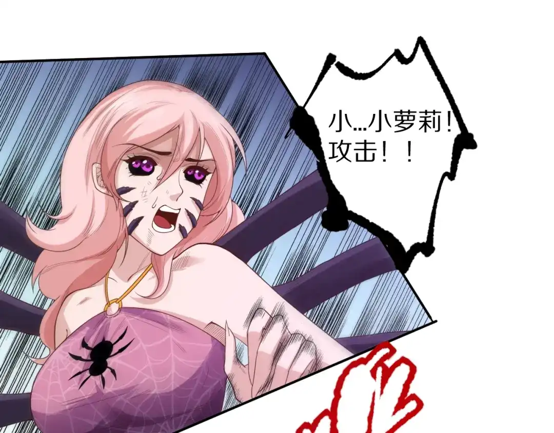 《最终魂意》第77话 极恶恐惧 第55页