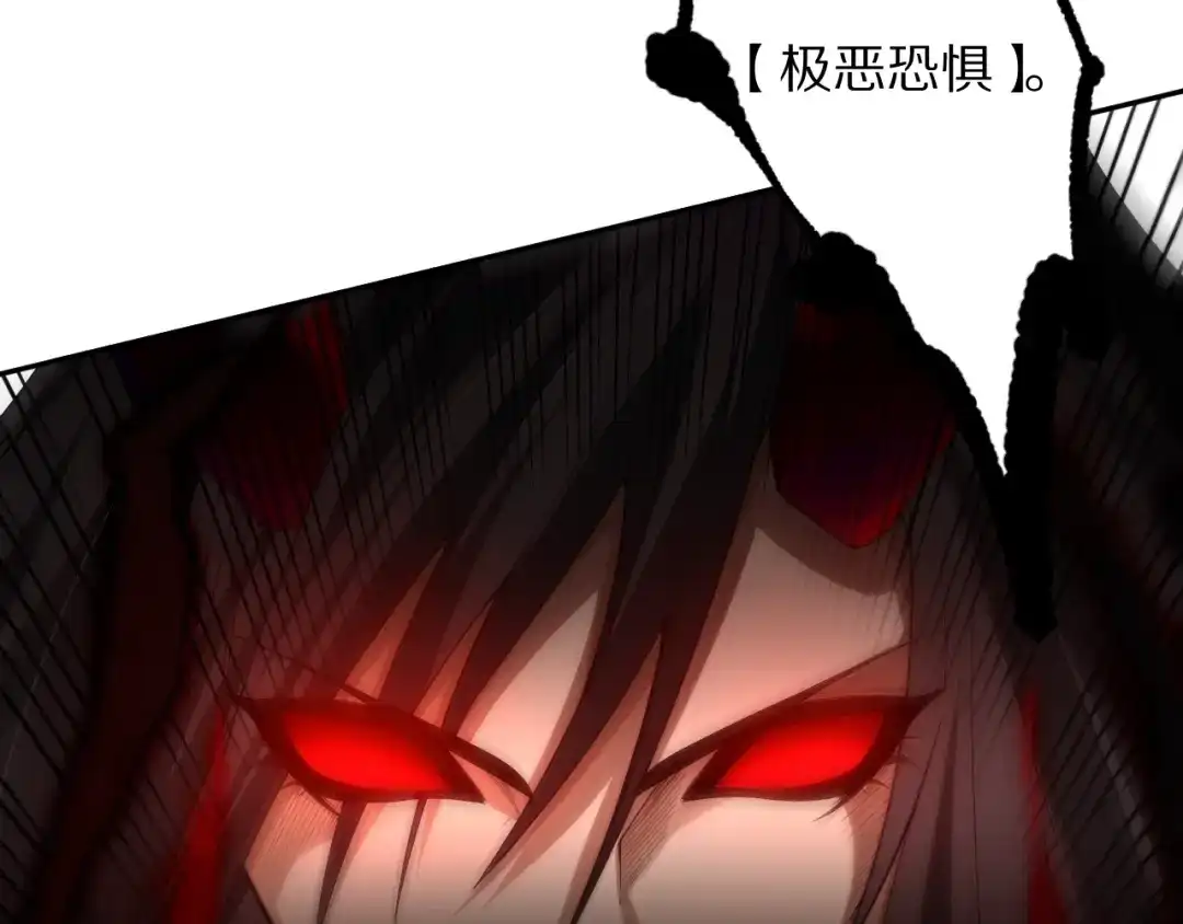 《最终魂意》第77话 极恶恐惧 第61页