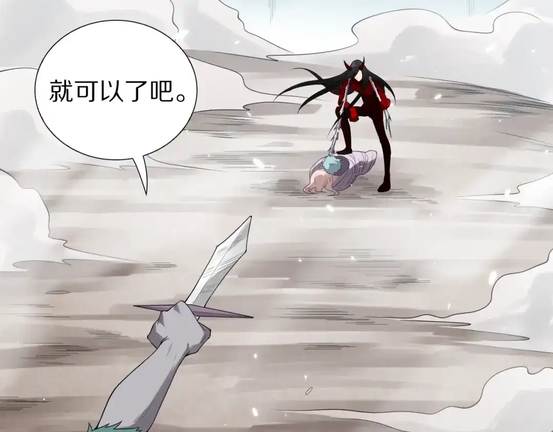 《最终魂意》第77话 极恶恐惧 第111页
