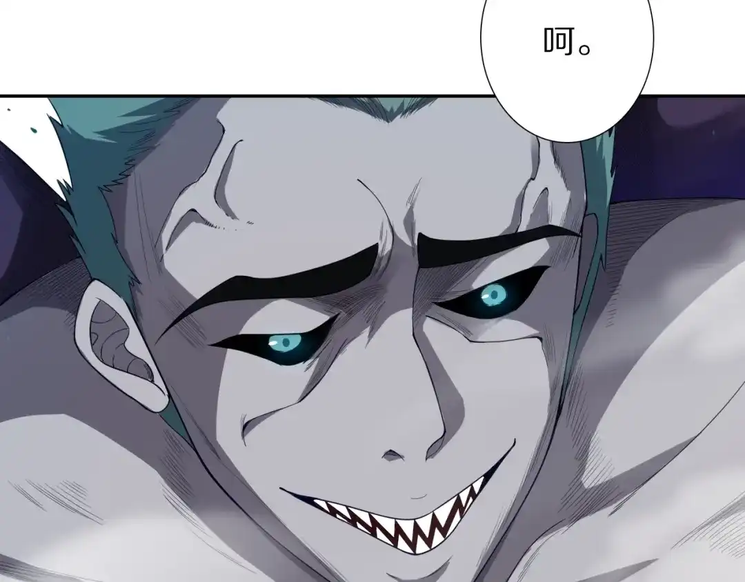 《最终魂意》第77话 极恶恐惧 第116页