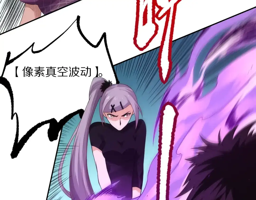 《最终魂意》第77话 极恶恐惧 第56页