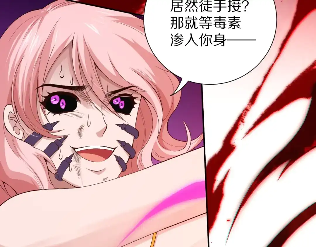 《最终魂意》第77话 极恶恐惧 第51页