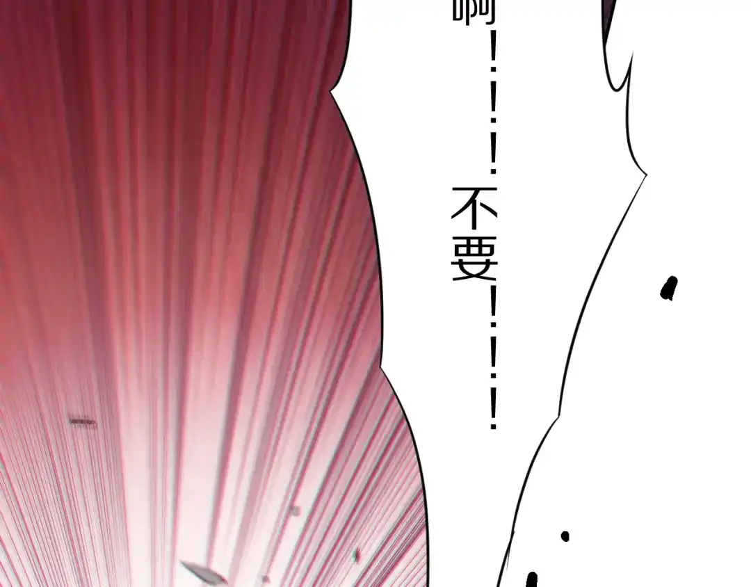 《最终魂意》第77话 极恶恐惧 第74页