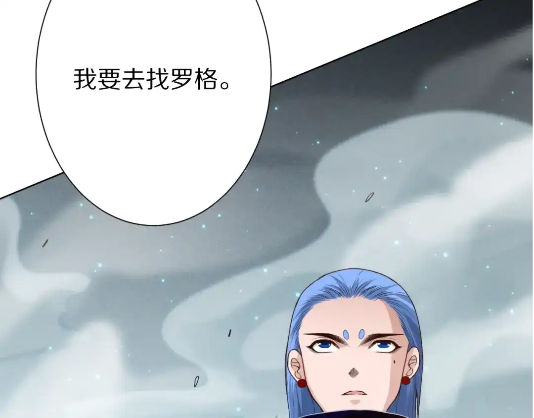 《最终魂意》第77话 极恶恐惧 第3页