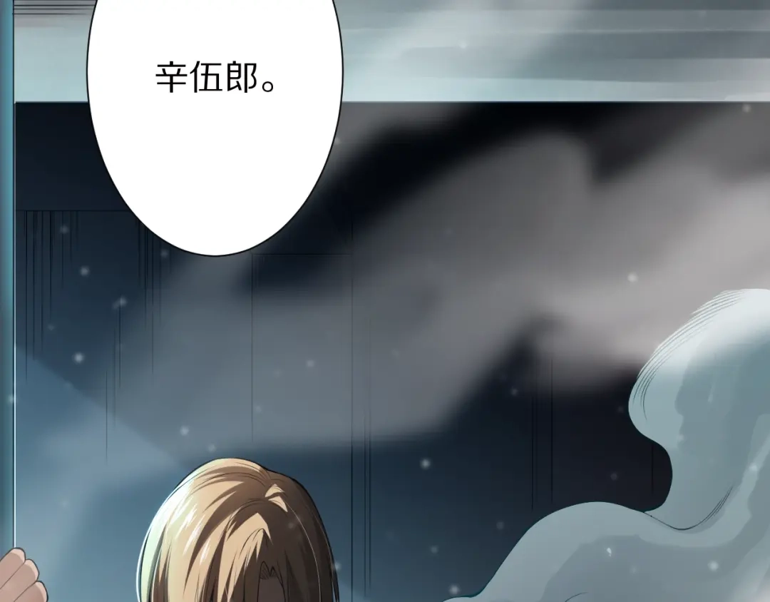《最终魂意》第77话 极恶恐惧 第166页