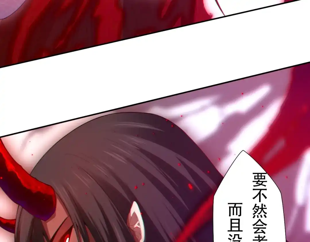 《最终魂意》第77话 极恶恐惧 第187页