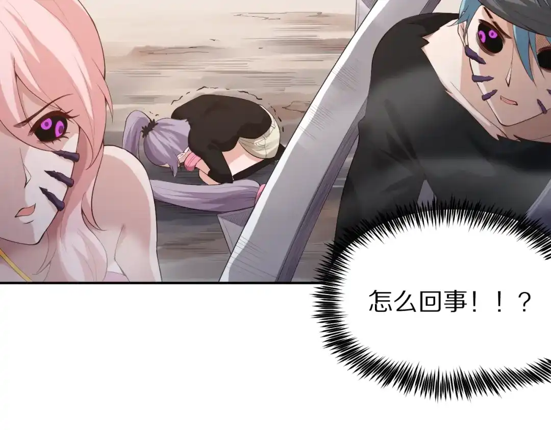 《最终魂意》第77话 极恶恐惧 第78页