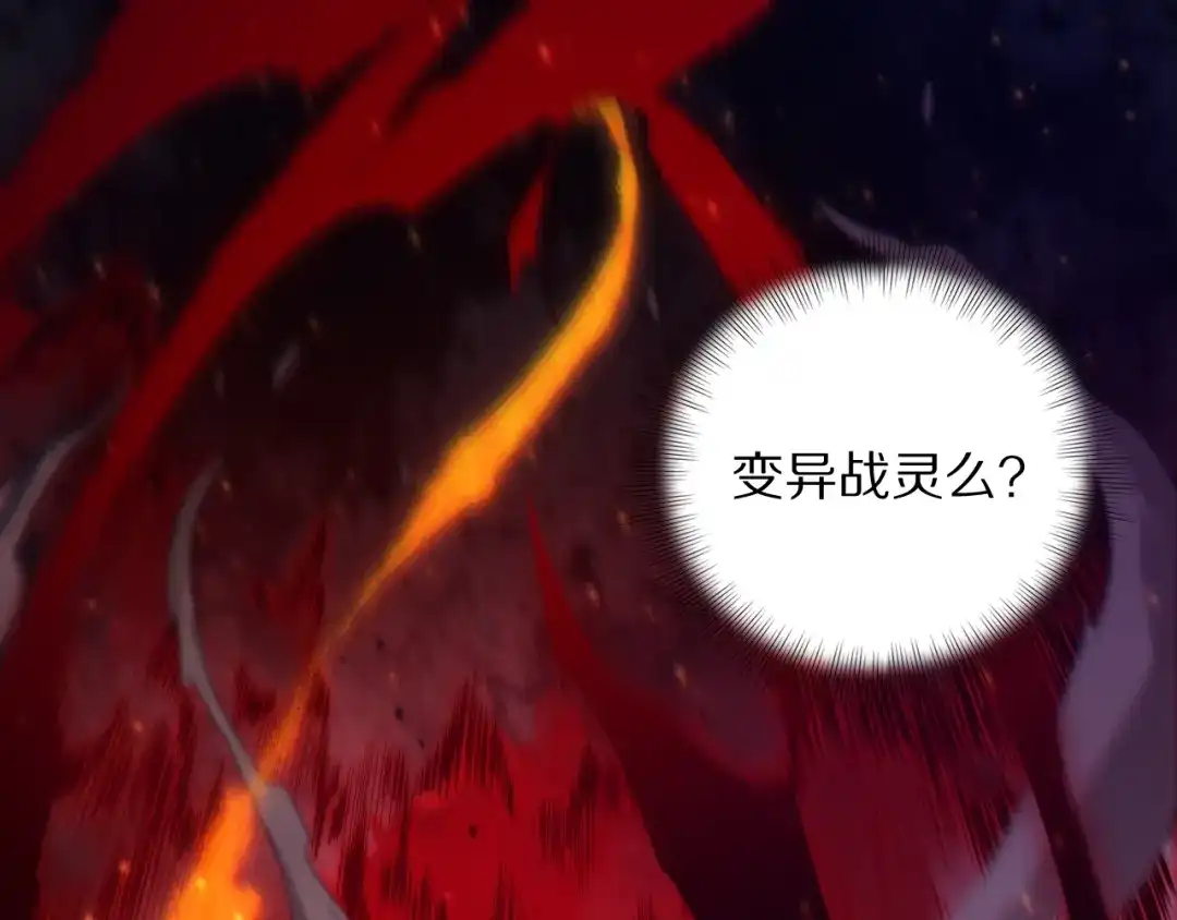 《最终魂意》第77话 极恶恐惧 第19页